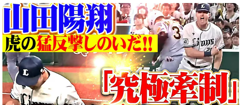 埼玉西武ライオンズ ネビン選手と2027年まで契約! さすが首脳陣! 早めにしないと邪悪球団がプロテクト貫通やらアメリカ旅行FAとかやるからね 埼玉西武ライオンズ ネビン選手と2027年まで契約! さすが首脳陣! 早めにしないと邪悪球団がプロテクト貫通やらアメリカ旅行FAとかやるからね