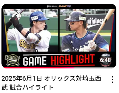 今年の埼玉西武ライオンズは一味違う！　昨日の試合も粘り強さを感じました。