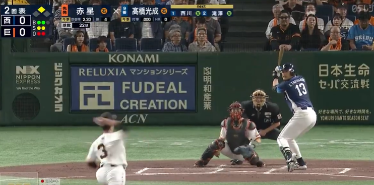 高橋光成選手プロ初安打も残塁祭りにて負け 愛也くんが復調してきましたね。【負け】巨人VS西武