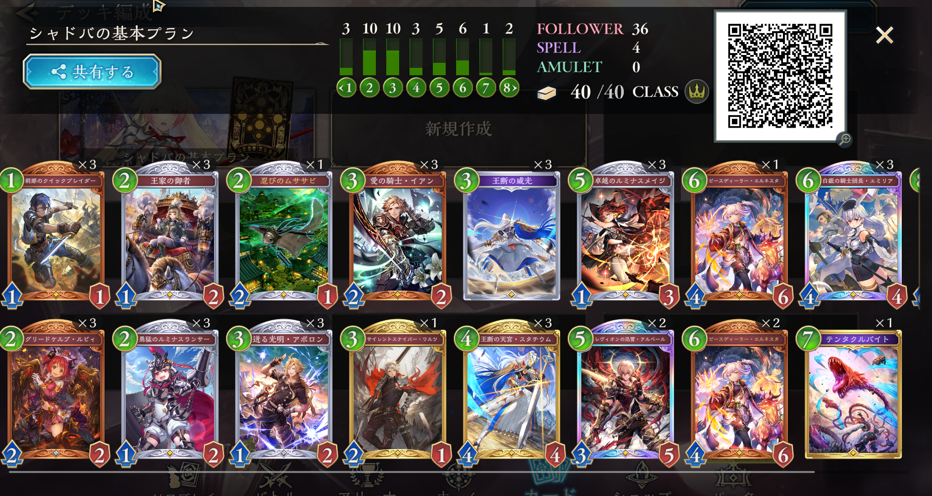 グラマス経験者が語るShadowverse: Worlds Beyond (シャドウバース ワールズビヨンド | シャドバWB )の良い点と悪い点評価