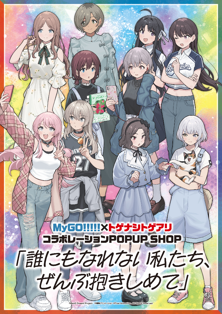 バンドリMyGO!!!!!とガールズバンドクライのコラボ商品ということで二大巨頭のコラボについて語るしかないやろ　愛音ちゃんパッド・・・