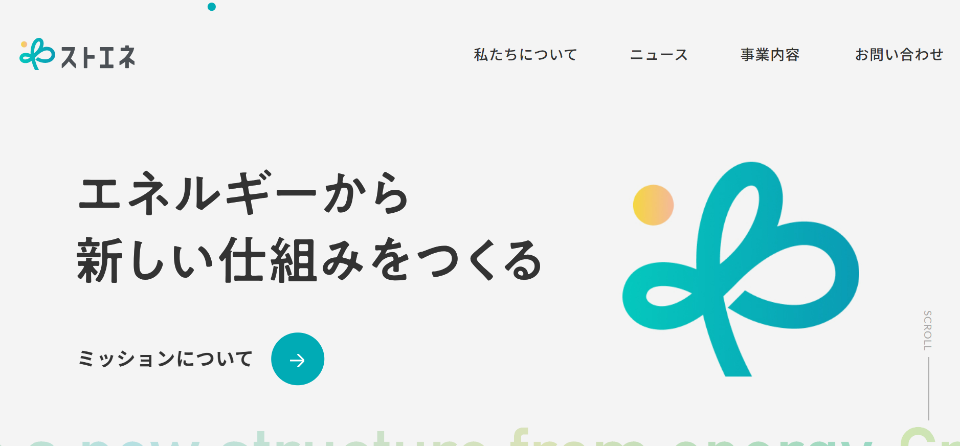 株式会社ストエネから大手電力会社に契約変更したら６,000円電気代金が値下がりしました。これ詐欺に近いですよね？