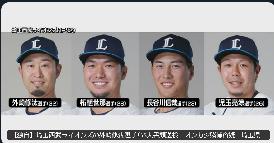 本当アホだよ猫の球団　寝坊＞不倫＞オンラインカジノ（犯罪）らしいです。埼玉性撫オンライオンカジノズは　意味、分かるか？