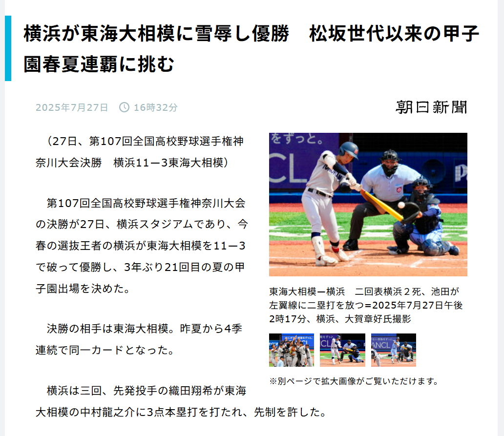 神奈川の決勝観戦して低反発バットにしないと人が〇ぬレベルだなと思いました。あとタイブレークは先行有利なんですかね？？