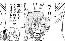 私と桂ヒナギク717　白皇学院の野球部は慶應義塾みたいにかなり強そう・・・