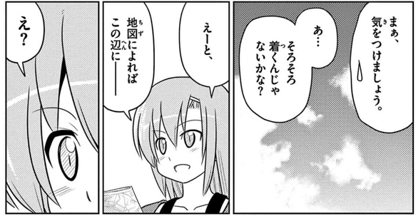 私と桂ヒナギク722　地図を読む力って仕事でかなり役に立つ