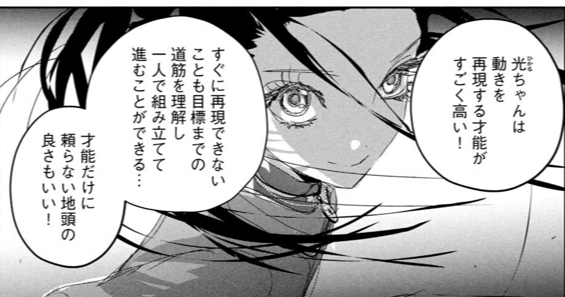 メダリストの登場人物は狼嵜光ちゃんのペンダントや岡崎いるかちゃんのネックレスと道具にも想いが込められている。