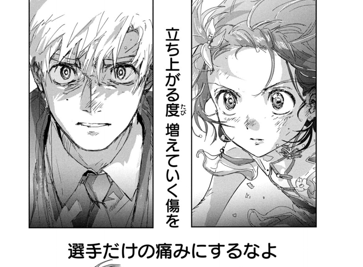 令和でどの少年漫画雑誌よりもスポ根しているのがメダリストという漫画です。