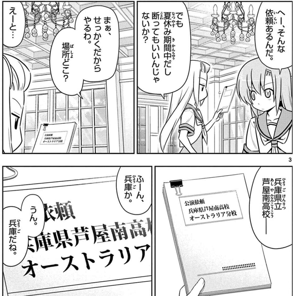 私と桂ヒナギク720 兵庫・・・じゃなくてオーストラリアか・・ 海外一度でいいから行ってみたいものです。 私と桂ヒナギク720 兵庫・・・じゃなくてオーストラリアか・・ 海外一度でいいから行ってみたいものです。