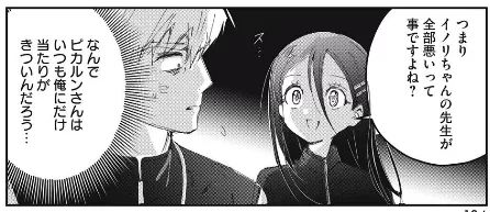 光ちゃんがあいかわらず司先生に厳しいの好き 番外編で亜昼ちゃん描いてくれたの最高！　メダリスト