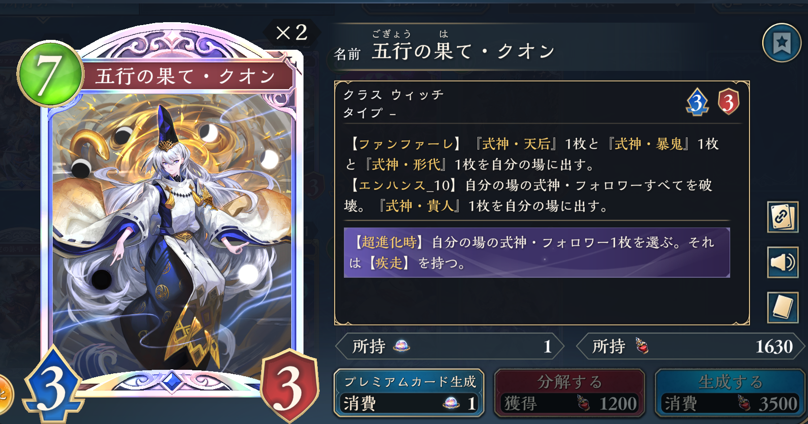 ウィッチのソリティアやりたいなら1人でやってくれ マジで不愉快なの俺だけ??シャドバWB ウィッチのソリティアやりたいなら1人でやってくれ マジで不愉快なの俺だけ??シャドバWB