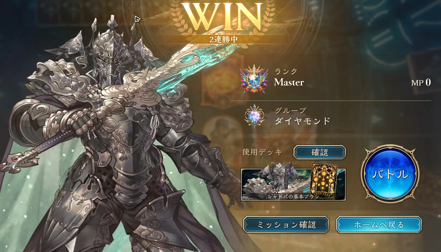 遂にマスターに到達！最後はしっかりウィッチ倒して今期初のダイヤモンド帯へも昇格！　ロイヤルのこれ使いました。シャドバWB