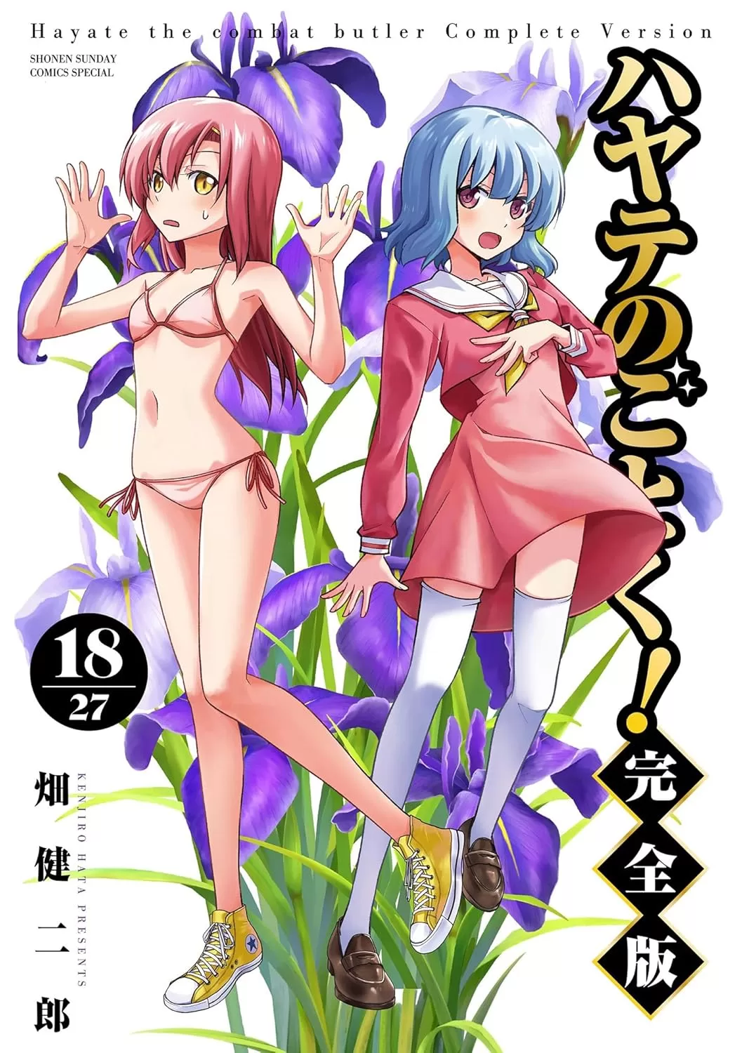 私と桂ヒナギク736　桂ヒナギクの継承者（自称）を名乗れるぐらいになりてえ・・