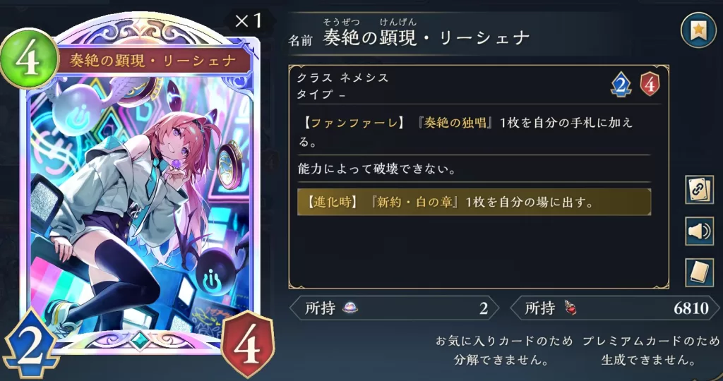 今弾ちょっと環境が疾走＝シャドウバースになりかけているのと能力テキストが複雑化して新規の方が離れないか心配しています。シャドバWB