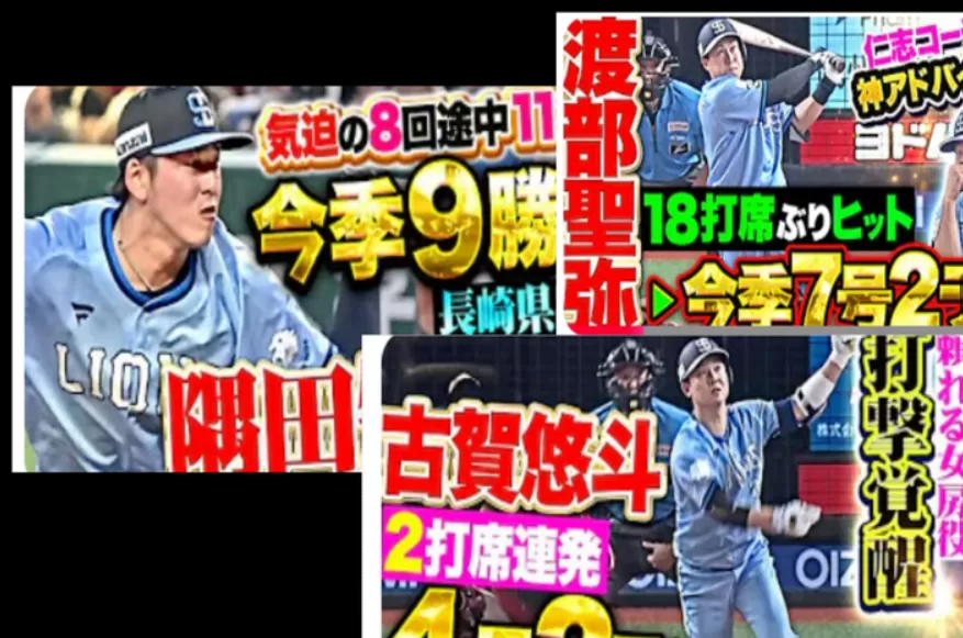守備打撃で大活躍の古賀選手　8月9日長崎県にとって大事な日に勝利の隅田　しかも9勝目で初2桁勝利にリーチ！　野球の神様も喜んでいるはず！