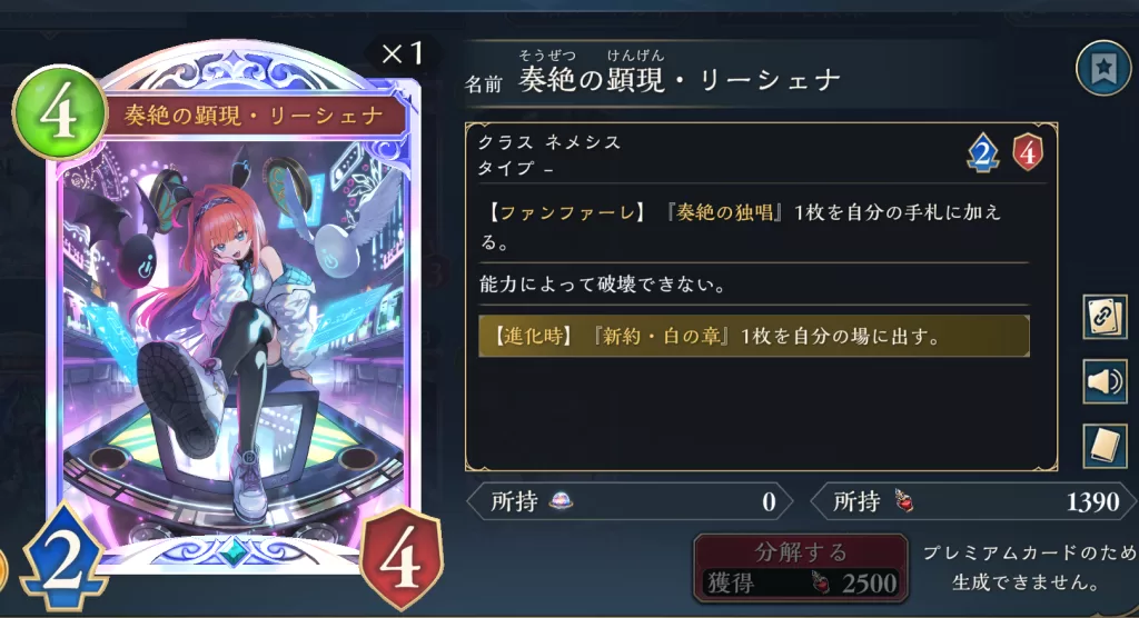 新弾開幕！今シーズンの財宝ロイヤルは研究しがいがありそう　シンセライズは普通に強い　体感リーシェナネメシスにたくさん当たります。