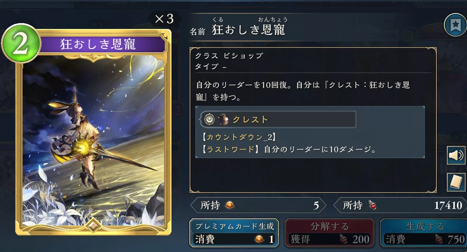 何かシャドバWBの3弾開始して、ビショップのクレストが暴れてカードゲームじゃなくなってきているのがつまらん。 何かシャドバWBの3弾開始して、ビショップのクレストが暴れてカードゲームじゃなくなってきているのがつまらん。