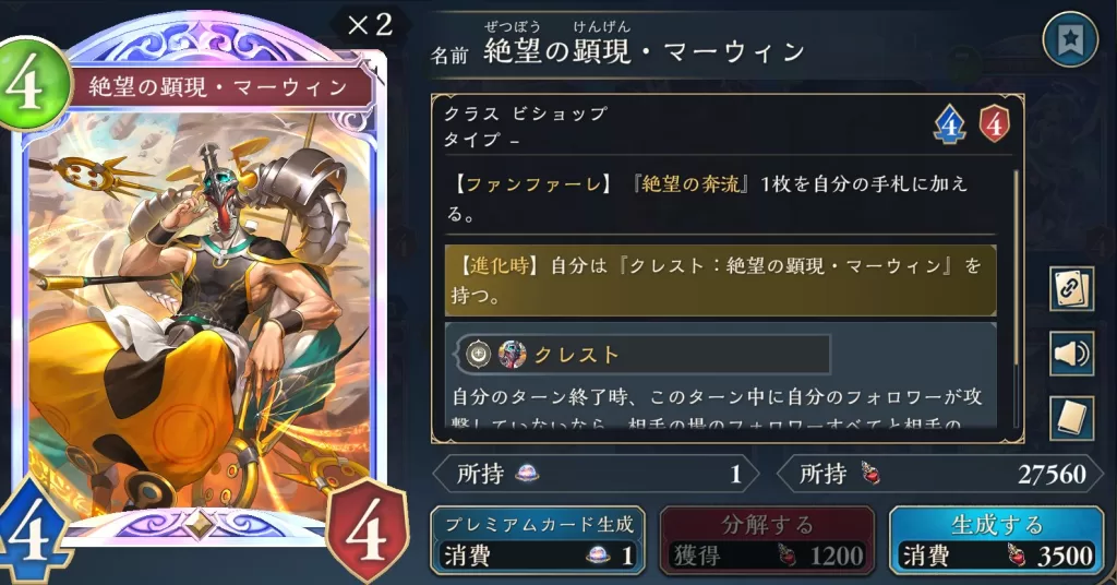 クレストビショップは電子スタンプラリーか？　クレストバースWBに名前変えろ　マーウィン　グリームニル　ウィルバートの男どものアイコン3つ永続　ドスケベエロメンコ以下