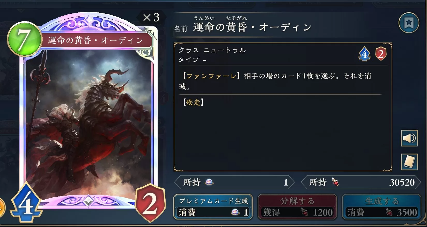 シャドバWB　財宝ロイヤルで疾走顔面バースするかクレストビショップかスペルウィッチODサタンの地獄を超えた大地獄みたいな対戦環境