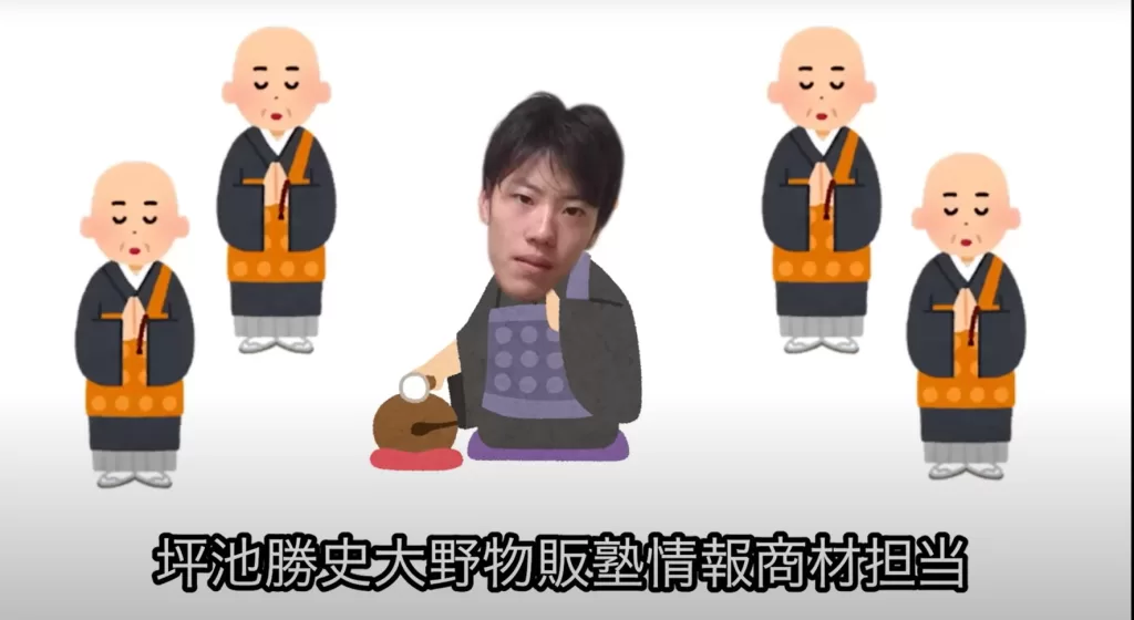 何か坪池勝史 大野物販塾情報商材担当　反社容認組織UUUMに所属する反社の継承者はんじょうさんは許されてないですからね