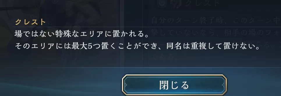 クレストビショップの対策？？　そんなのクレストビショップで圧倒的シャドウバースを押し付けるんだよ