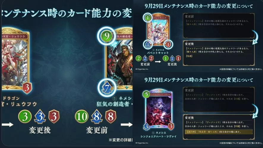 ついに能力変更が来ましたね。リュウフウ3コストは良いと思うけどクレストを放置するのか・・・?? シャドバWB ついに能力変更が来ましたね。リュウフウ3コストは良いと思うけどクレストを放置するのか・・・?? シャドバWB