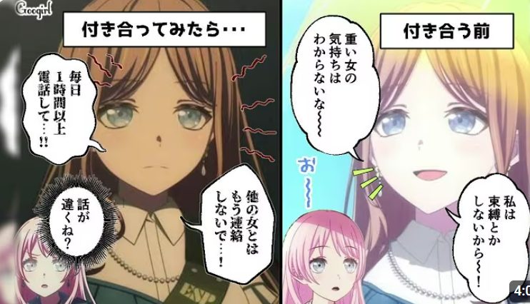 僕思うのですが、「あのそよ」タッグ人気やばいのは両者ともに魅力があるからこそ　元祖バンドリちゃんにMyGO!!!!!登場!