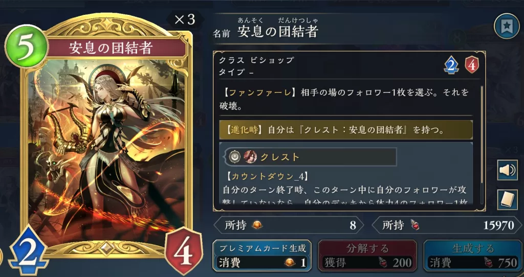 安息の団結者「もっとｗ人に優しくしないと」　運営はユーザーに優しくしてください。シャドバＷＢ