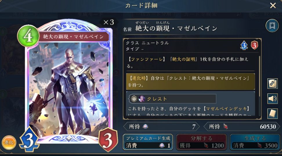 第3弾のカードは能力変更マゼルベインのせいでできないのか？盲点だったあああああ・・・でも解決策はある！ シャドバWB