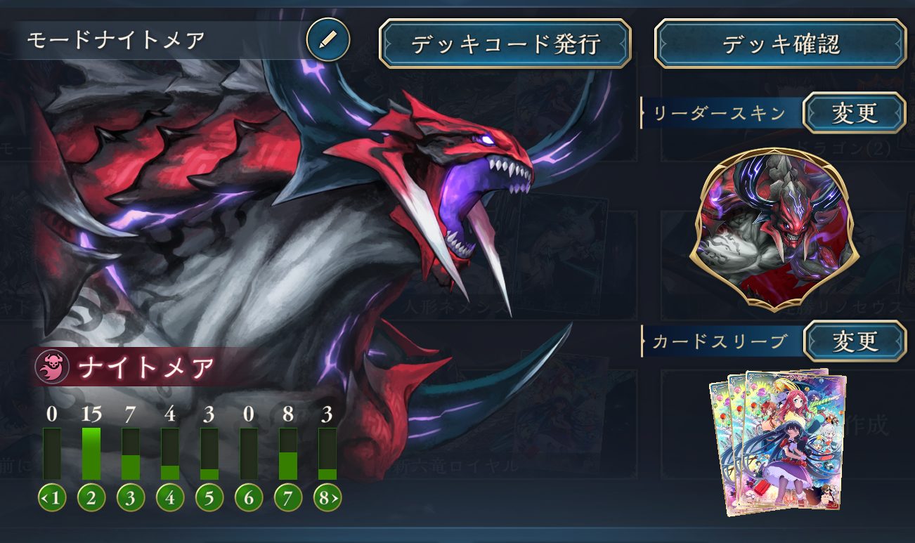 第4弾は環境的にはかなり良くなっているように感じます。本当カード調整上手くなりましたよね・・・　シャドバWB
