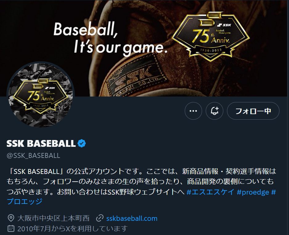 明治神宮野球大会が昨日で終わりましたね高校の部優勝が九州国際大学付属ということでSSKのバットがかなり話題になっておりました。