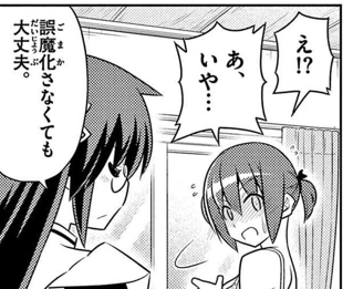 私と桂ヒナギク770 ヒナギクと西沢さんは最終回でちゃんと決着シーンがあるので、かなり重要な立ち位置なんだよね・・・ 私と桂ヒナギク770 ヒナギクと西沢さんは最終回でちゃんと決着シーンがあるので、かなり重要な立ち位置なんだよね・・・