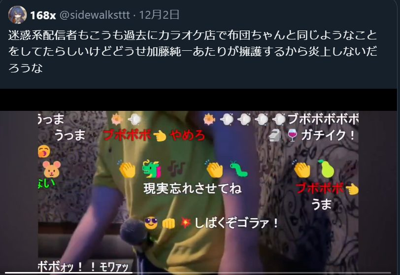もこう保管庫爆破・隠蔽し何事もなかったように動画投稿→威嚇ハトーボー事件なみに私はブちぎれています。