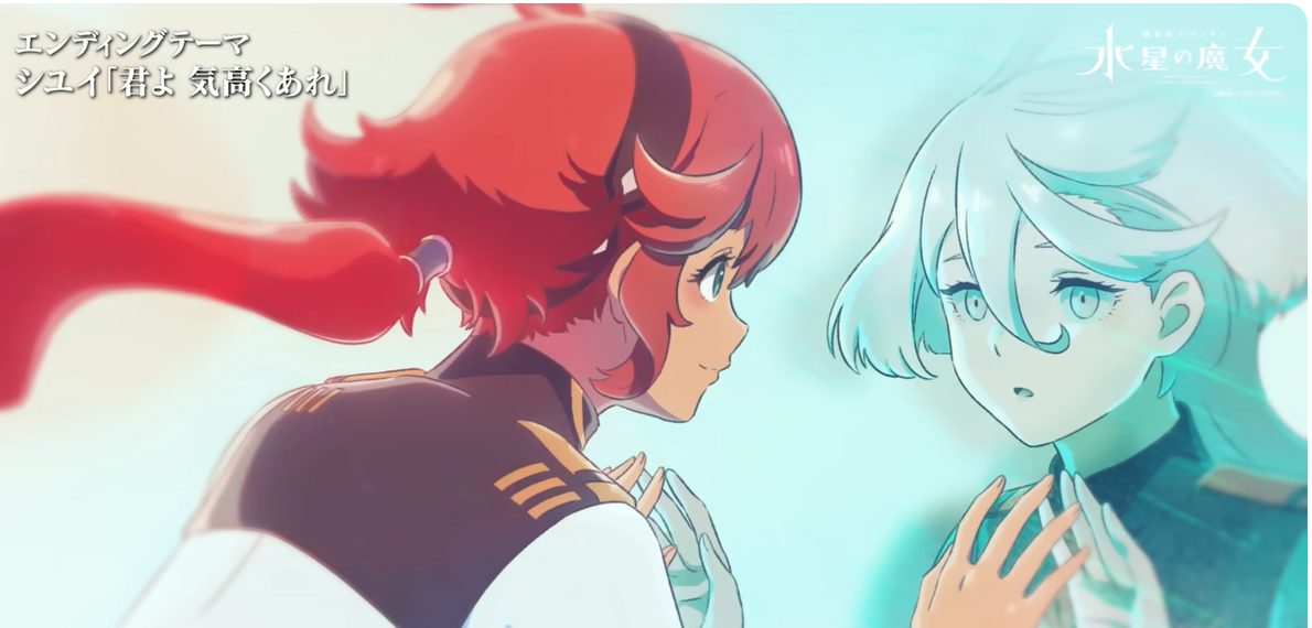 いまだに水星の魔女のミオリネさん定期的にトレンドに上がるあたり本当に強いなと思っています。