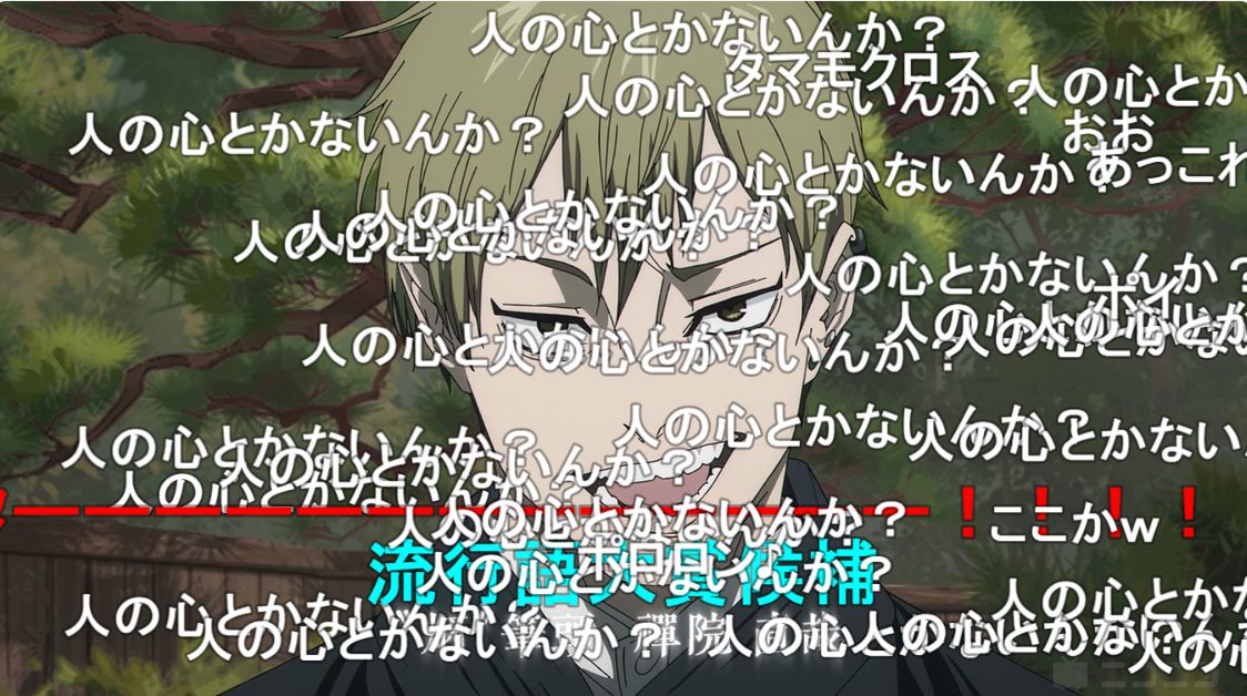 呪術廻戦 死滅回游 前編（第3期） 第51話「葦を啣む」本当作画すげえな・・・　これを見れるのは本当贅沢・・・　禅院直哉のドブカス語録
