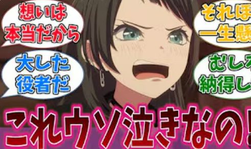 あのさぁAve Mujicaじゃなくてもう脚本Aho Mujicaじゃねえか MyGO!!!!!が完成度高いのにひどすぎるわ。