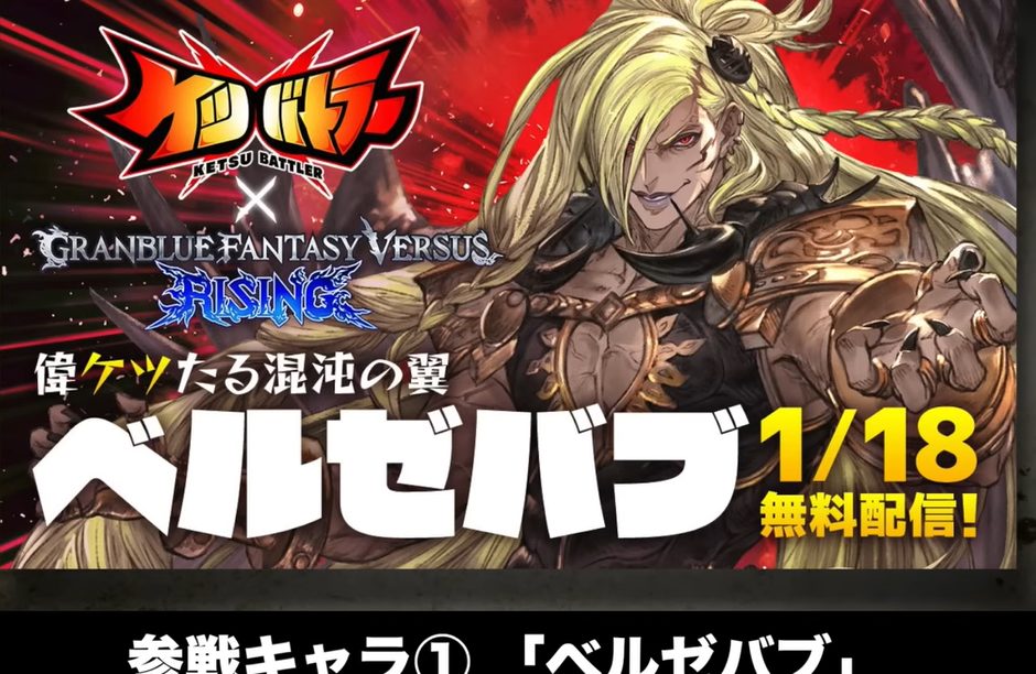 ケツバトラーにベルゼバブ投入といい、ネメシスの勢いが止まらんぞ　環境もネメシスが強すぎ・・シャドバWB