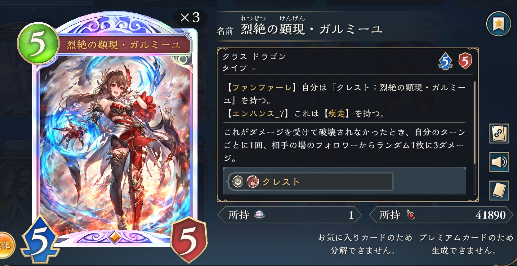 ドラゴンクラスは本当ガルミーユ姉さん様様だよな・・あとネメシス強すぎ・・シャドバWB