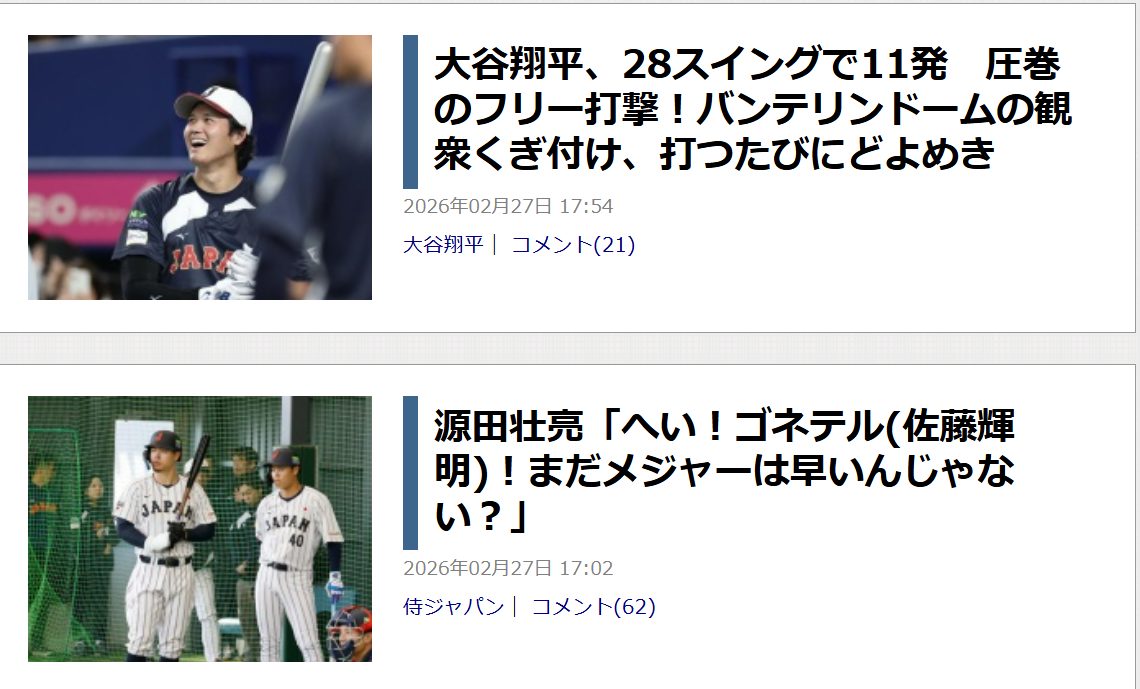 このWBC前のワチャワチャ感いいねぇ・・・サトテルは「家庭は守れないけど日本代表のショートは守れる源田さんの守備大好きだぞ♡」ぐらい返していいぞ♡