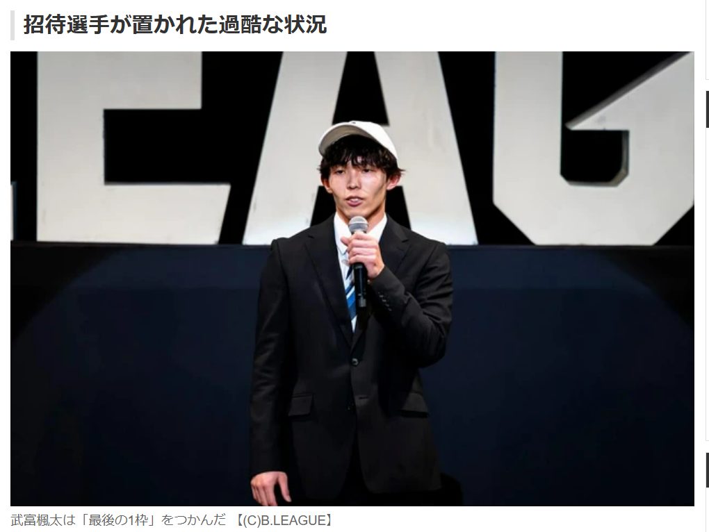 Bリーグドラフトは学生さんに自己負担させるなら現地に呼ぶなよ　ふざけんのもたいがいにせえ。学生の人生を見世物にするなよ。