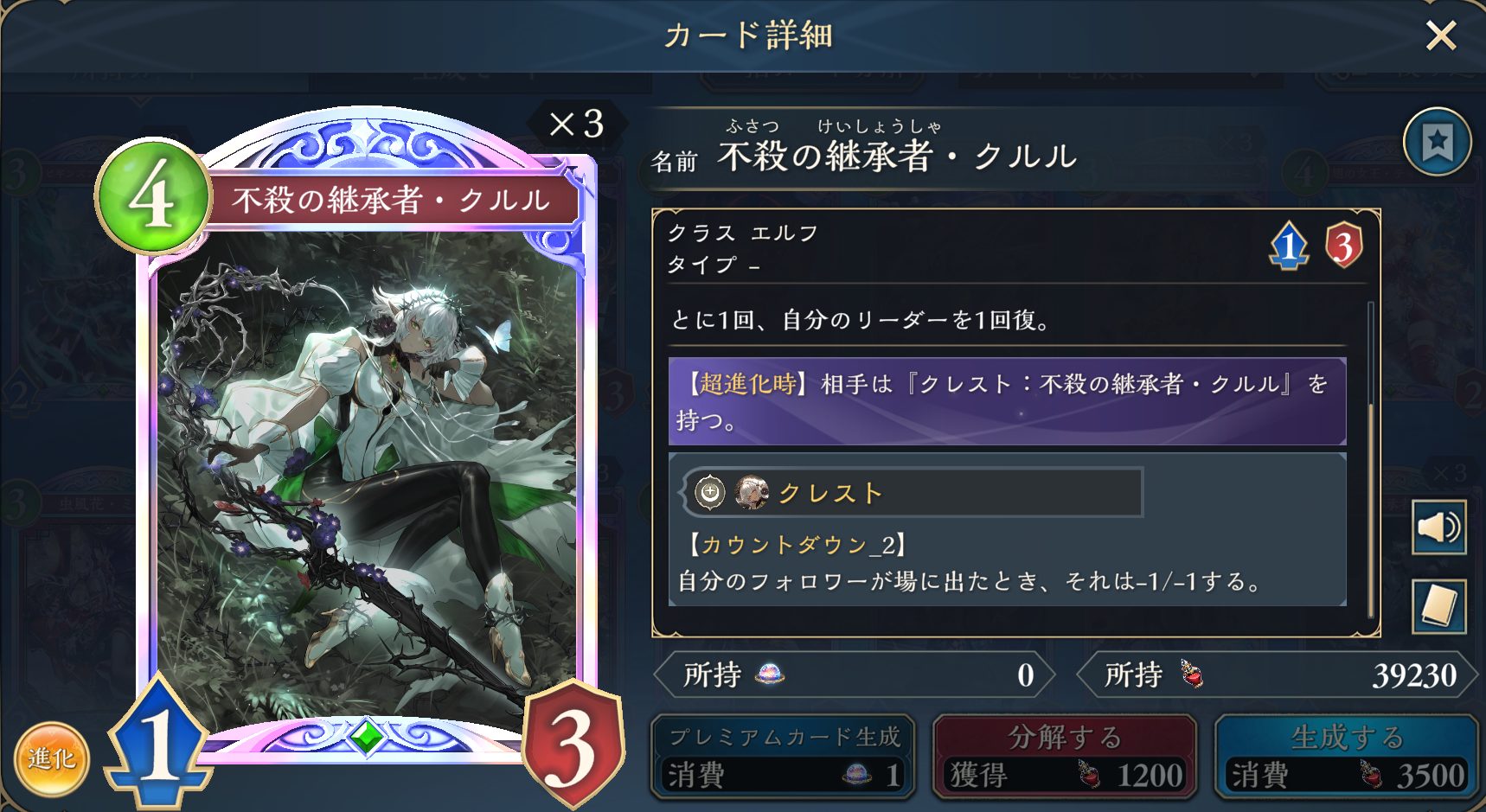 進化エルフのコツはクルルの超進化を上手いタイミングで切ること。特にウィッチやロイヤル相手には シャドバWB