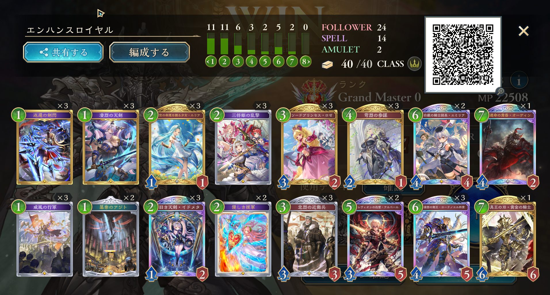 エンハンスロイヤルでEPIC到達　オーディンが最後の一押しにけっこう役に立ちます。シャドバWB