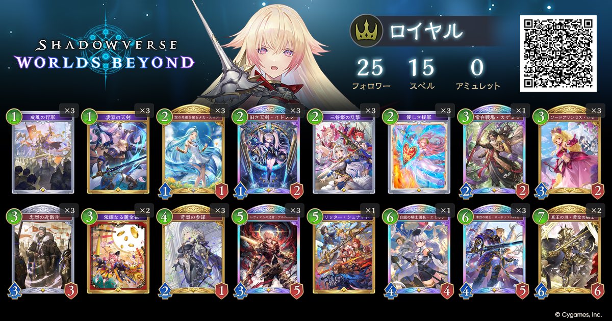 常在戦場・カゲミツ入りエンハンスロイヤルを真似したら強い! カゲミツ出現ターンにバフかけられるのがいいわ 常在戦場・カゲミツ入りエンハンスロイヤルを真似したら強い! カゲミツ出現ターンにバフかけられるのがいいわ