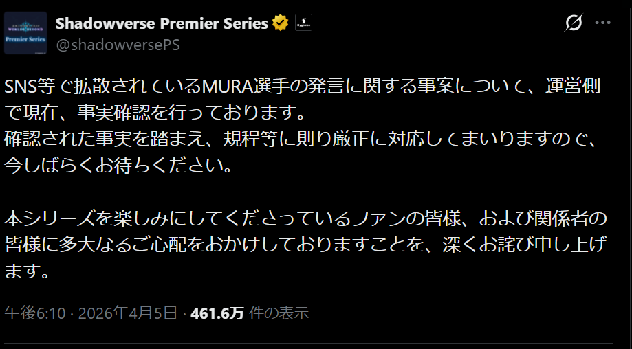 RIDDLEのMURA選手の炎上やムラッシュゲーミングの馬場豊GMの悪質な配信垂れ流し炎上といい運営とスポンサーがかわいそうすぎる。 RIDDLEのMURA選手の炎上やムラッシュゲーミングの馬場豊GMの悪質な配信垂れ流し炎上といい運営とスポンサーがかわいそうすぎる。